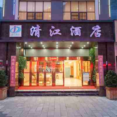 瀘水清江酒店 Hotel Exterior