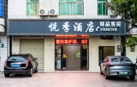 Haikou Yueji Hotel (Provincial People's Hospital Nanhai City)