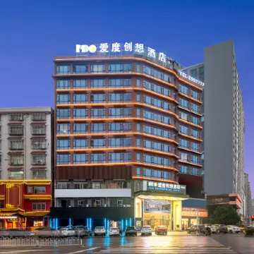 Aidu Chuangxiang Hotel (Yudong West Bus Station)