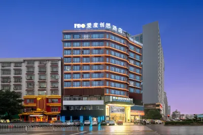 Aidu Chuangxiang Hotel (Yudong West Bus Station) Hotels near Zhaoyang Park