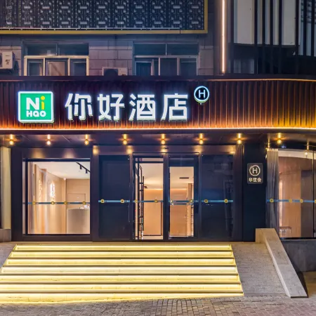 Ni Hao Hotel (Harbin Gongcheng Daxue Subway Station) Отели рядом с достопримечательностью «Харбинский инженерный университет»