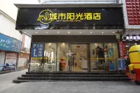 龍州城市陽光酒店