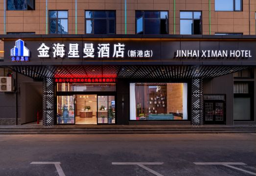 Jinhai Borman Hotel (Yangxin Xingang Branch) Hotel Overview