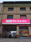 100inn Chain Hotel  (Xi'an Dawang) فنادق في شي آن
