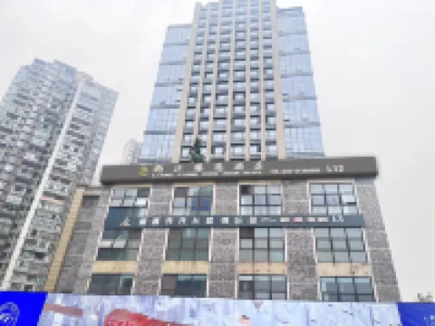兩江臻選酒店（北濱路鎏嘉碼頭店） 鄰近度·世界精釀啤酒博物館（重慶店）的酒店