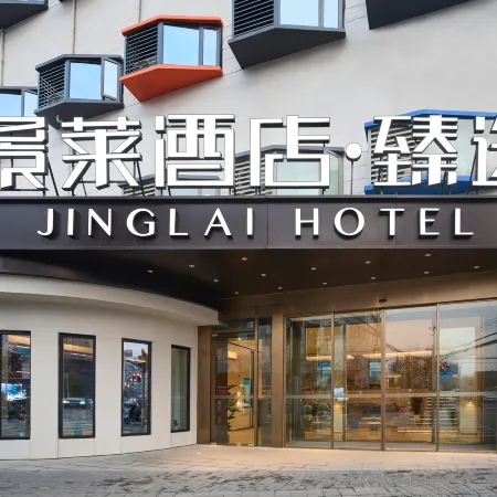 Jinglai Hotel·Selection (Shanghai Daning Lingshi Park)
