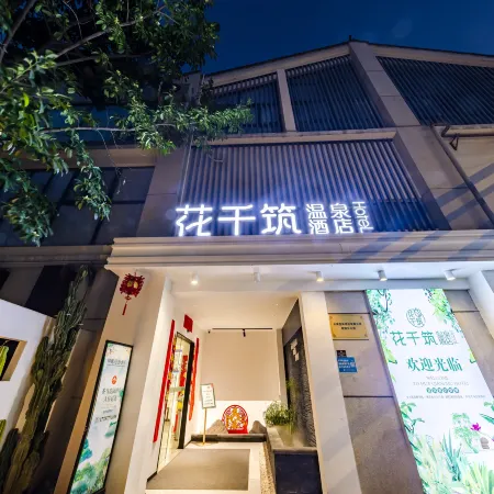 Huaqianzhu Hot Spring Hotel (Kunming Dianchi Xishan Scenic Area)