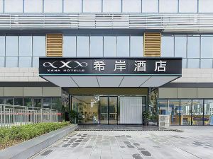 希岸酒店（吉安市政府店）