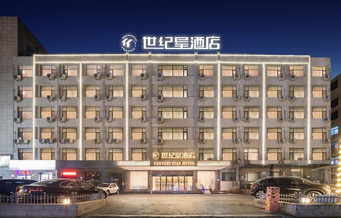 Jiaozuo Century Star Hotel (Jianshe Road Jiaozuo Station)