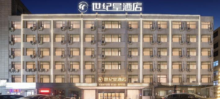 焦作世紀星酒店（建設路焦作站店） 焦作酒店