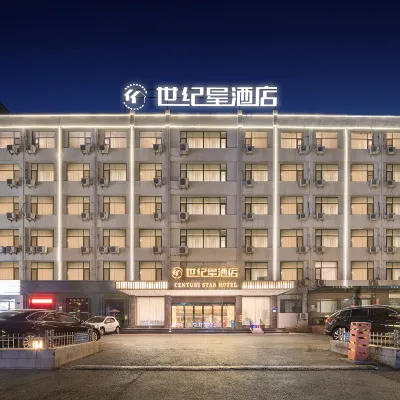 Jiaozuo Century Star Hotel (Jianshe Road Jiaozuo Station) Hotels near Henan University of Technology (North Campus)