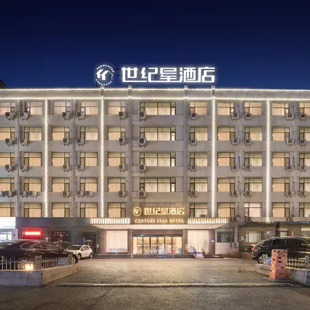 Jiaozuo Century Star Hotel (Jianshe Road Jiaozuo Station) Отели в г. Цзяочжуо