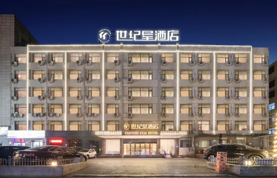 焦作世紀星酒店（建設路焦作站店）