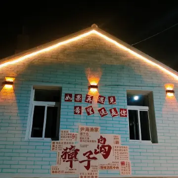 Dalian YinHai fisherman's music