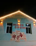 Dalian YinHai fisherman's music Hotels near Zhangzi Island