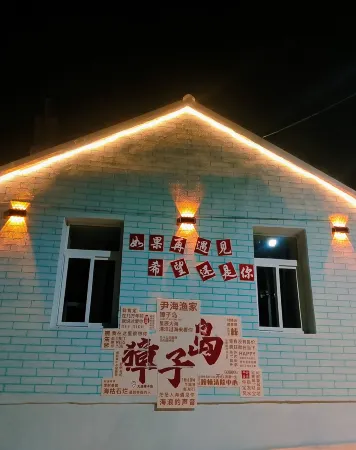 Dalian YinHai fisherman's music Отели в г. Чанхай