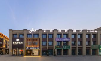 Homeinn Selected Hotel (Zibo Zhoucun Ancient Shopping Mall Business District Wuzhou International)