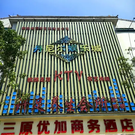 Sanyuan Sanjia Express Hotel