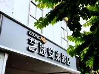 Yixuan Anlai Hotel (Haikou Qilou Old Street) Hotel in zona Ponte Shiji