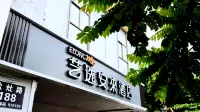 Yixuan Anlai Hotel (Haikou Qilou Old Street) Отели рядом с достопримечательностью «Остров Цинь»