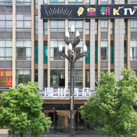 Manzhou Hotel (Hanshou Wanda Plaza)
