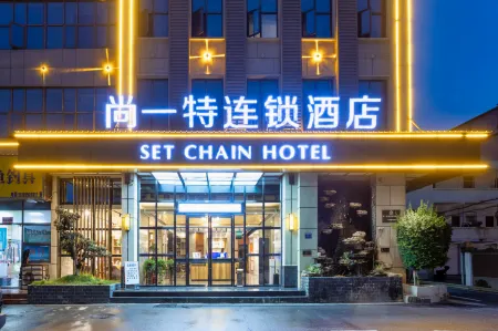 Set Chain Hotel (Huangshi Xialu) Отели рядом с достопримечательностью «Huangjing Mountain Scenic Resort»