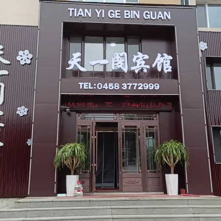 Yichun Yige Hotel