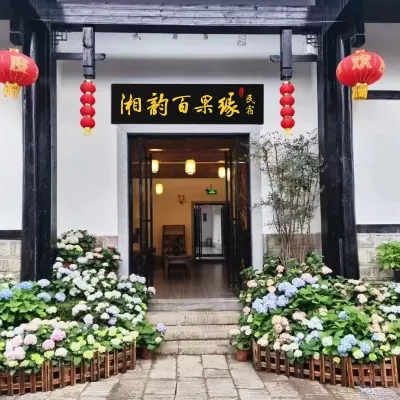 湘韻百果緣民宿 柏楽園（パークランド）周辺のホテル