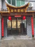 Xinyu Chinese Inn (Zhushengqiao)