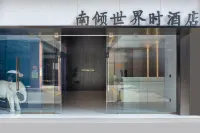 Chongqing Nanqing · World Time Hotel (Guanyinqiao Pedestrian Street) Hotel in zona Chongqing Jiangbei Administration School