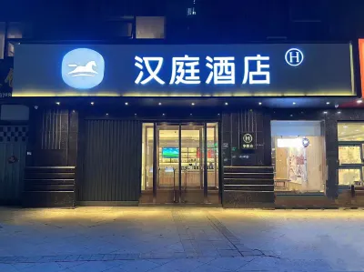 HanTing Hotel (Qingdao Jimo Ancient City Powerlong City Plaza) Hotel in zona China Red Swastika Society Jimo Branch Former Site