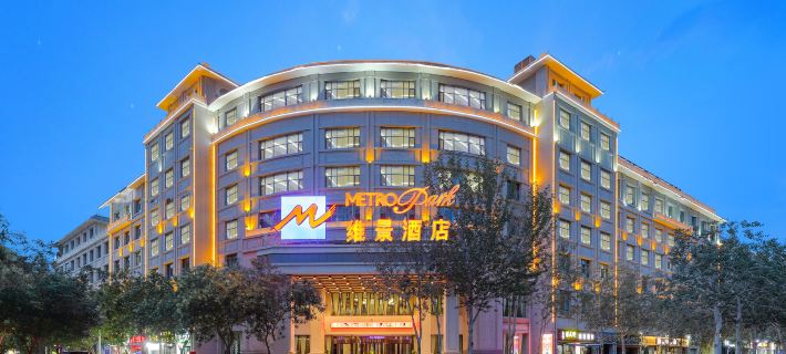 Metropark Hotel Hotels in Dunhuang