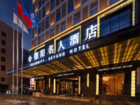 Celebrity Deyang Hotel Hotels in Deyang