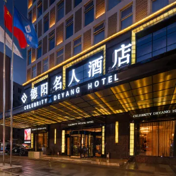 Celebrity Deyang Hotel