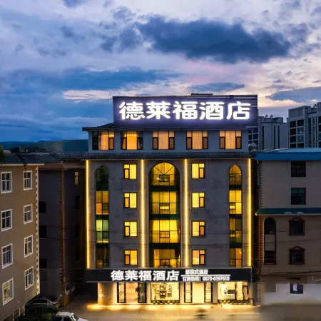 Dreyfu Cinema style Hotel (Maitreya Qinglai Park Giant Century Square Branch)