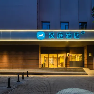 HanTingホテル 広州越秀公園記念堂 広州市博物館周辺のホテル