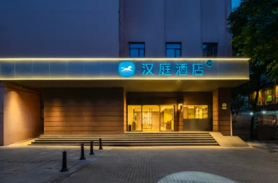 漢庭飯店(廣州越秀公園紀念堂店） 鄰近越秀公園的酒店