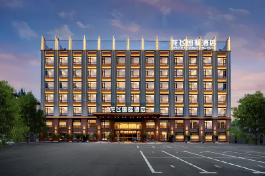 Harbin Longfei International Hotel Hotels in Unit 731 Museum/Xinjiang Street