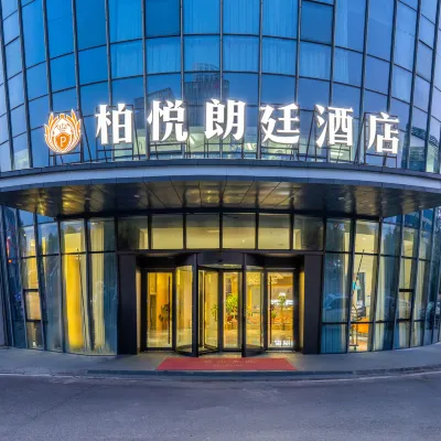 The Langham Park Hyatt Hotels near Chuzhou Vocational and Technical College (Fengle Avenue)