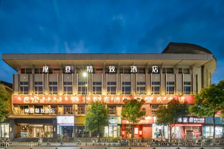 Modeng Jingzhi Hotel Отели рядом со станцией Neixiang Railway Station