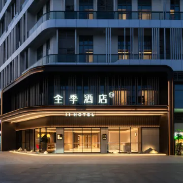 JI Hotel (Guangzhou Tianhe Daguan Wetland Park) Отели рядом с достопримечательностью «Guangzhou Flying Over the Jungle Adventure Park»