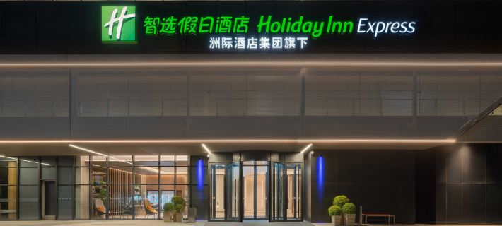 Holiday Inn Express XI'AN FENGDONG by IHG Ξενοδοχεία στην πόλη Ζιαν Γιανγκ