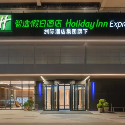 西鹹新區智選假日飯店（上林路地鐵站店） 后卫寨附近的飯店