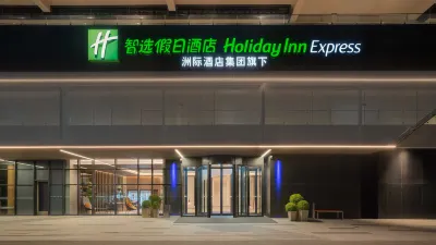 西安灃東智選假日飯店 陝西國際商貿學院(南區)附近的飯店