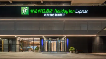 Holiday Inn Express Xi'an Fengdong Отели рядом с достопримечательностью «Shaanxi University of Science and Technology»
