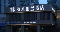 Qingmu Platinum Hotel (Nanjing Confucius Temple Scenic Belt Daguang Road) Hotels near Nanjingtiyu College