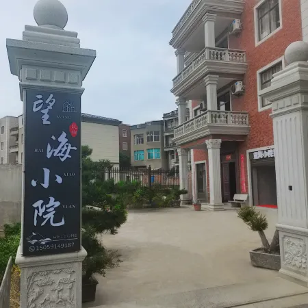 Wanghai Courtyard (Chengtou, Fuqing City)