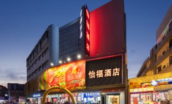 Yifu Hotel