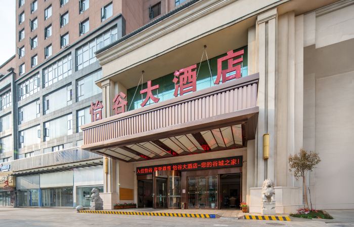 Yigu International Hotel