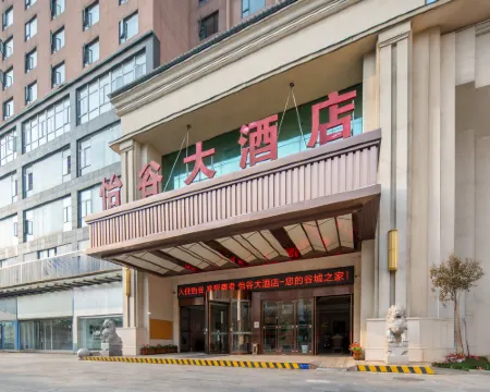 Yigu International Hotel Hotels in Gucheng